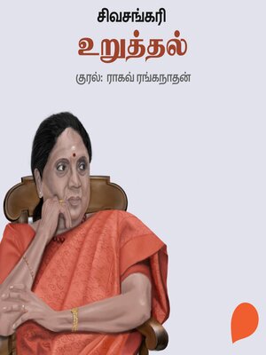 cover image of Uruthal